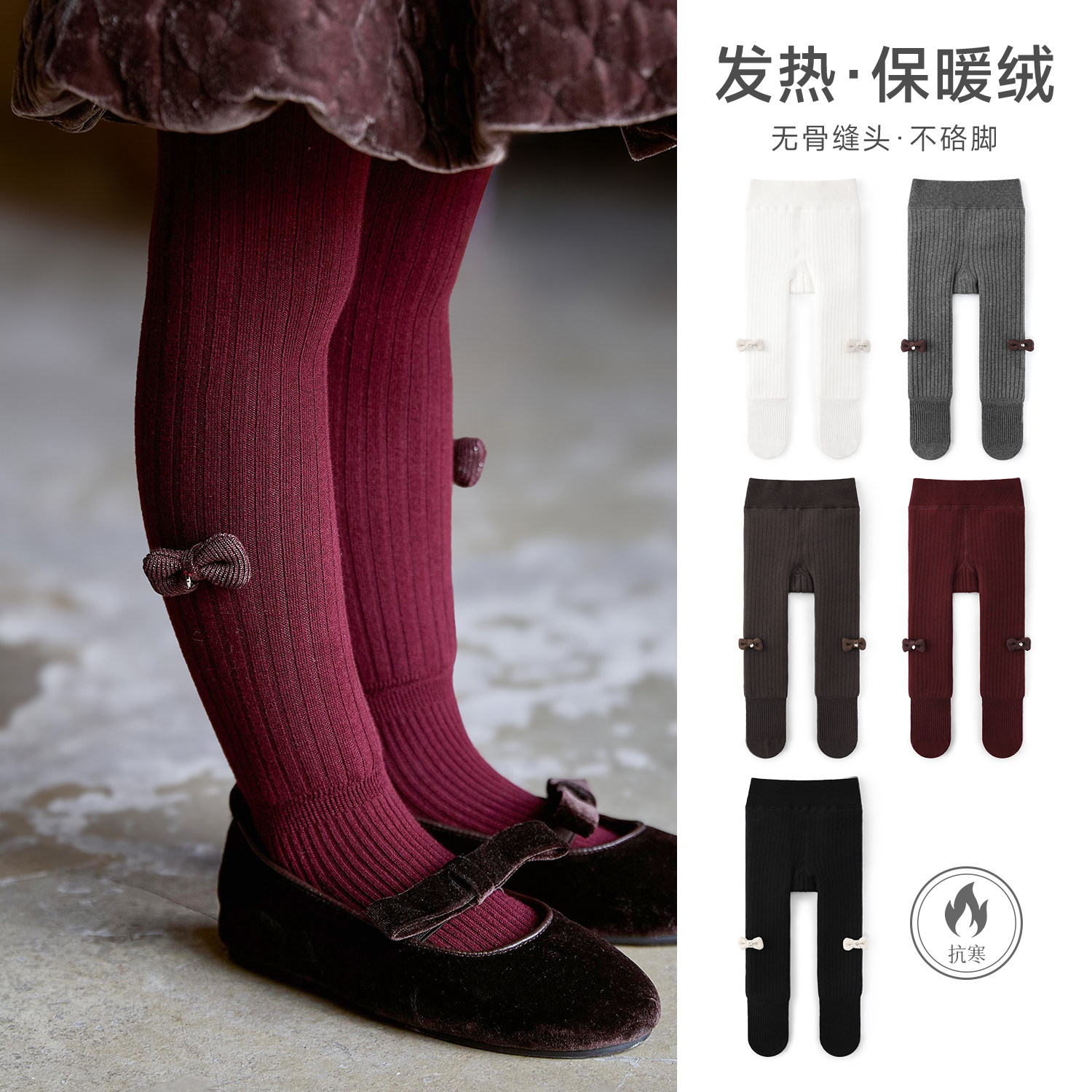 女童连裤袜秋冬款宝宝加绒加厚保暖裤打底裤冬季洋气儿童连体袜子,童装/婴儿装/亲子装,儿童袜子(0-16岁),淘宝优惠券,粉丝福利购,淘宝优惠卷