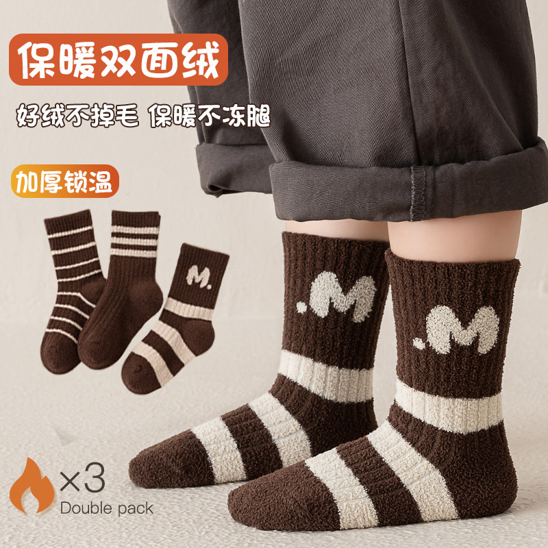 儿童袜子珊瑚绒秋冬季加厚加绒男孩中大童中长筒袜宝宝保暖睡眠袜