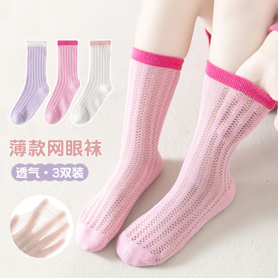 韩版网眼春夏季超薄纯棉儿童袜子