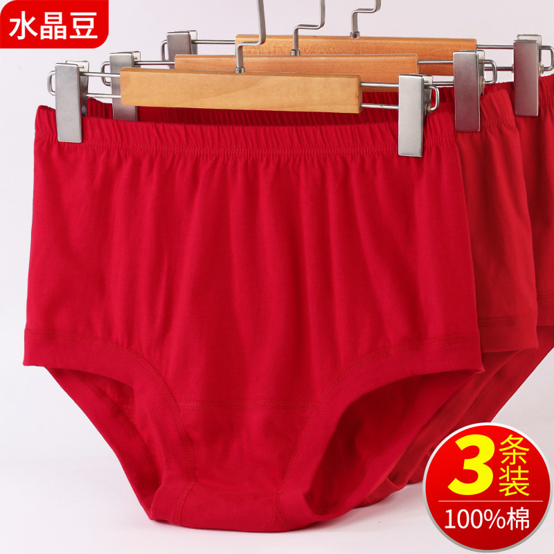 本命年三角内裤男士中老年人短裤衩大红色纯棉爸爸高腰加肥加大码,女士内衣/男士内衣/家居服,男三角内裤,淘宝优惠券,粉丝福利购,淘宝优惠卷