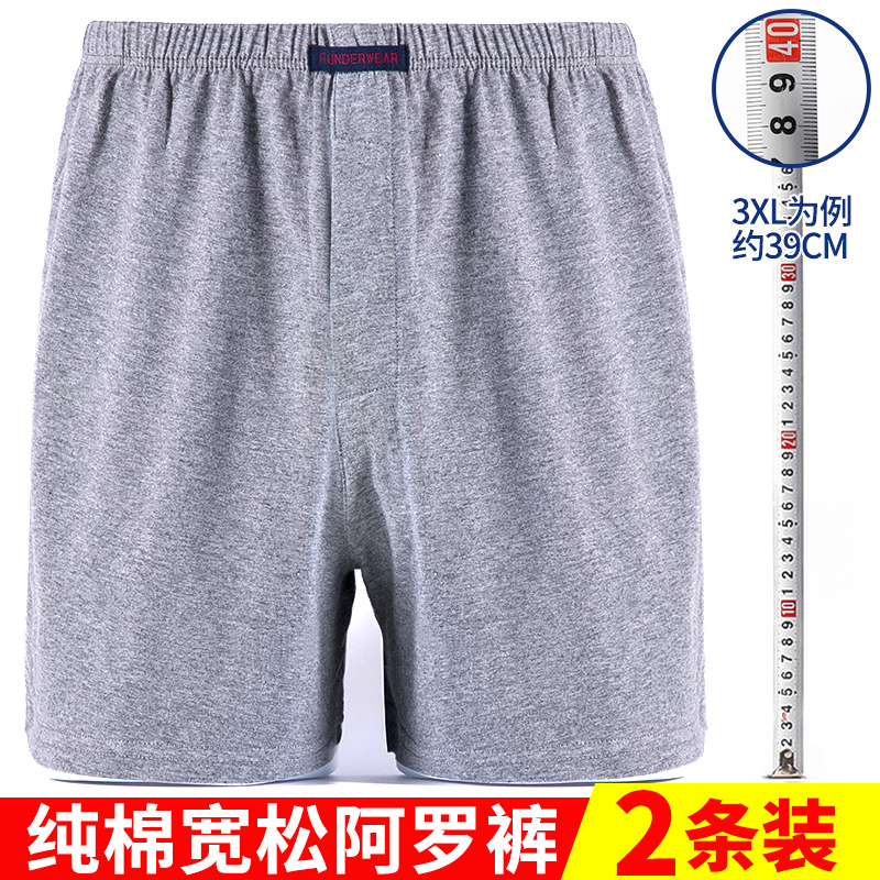 阿罗裤纯棉男士平角内裤中老年人四角裤短裤全棉宽松睡裤高腰深裆
