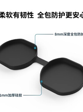 PSVR2眼镜防尘防刮硅胶保护罩PS5 VR2头盔保护盖子胶套GP-513