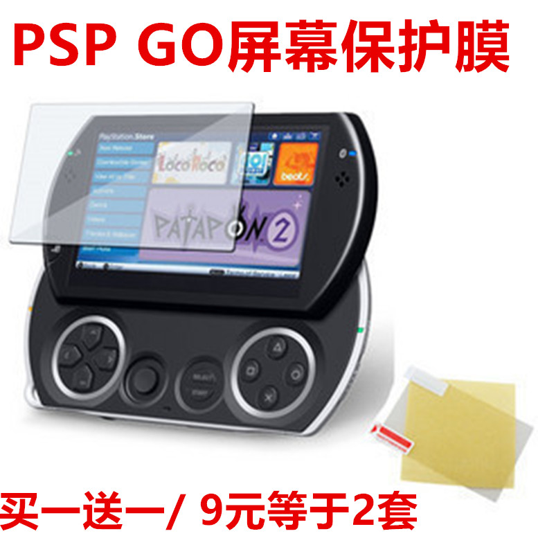 PSPGO保护膜PSPN1006贴膜 PSP GO 屏幕液晶保护膜游戏机配件