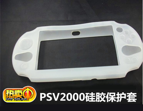 PSV2K硅胶套PSV2000保护壳套透明水晶壳配件二代防滑软胶套皮套