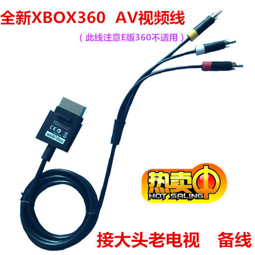 XBOX360AV线 XBOX360视频线 SLIM版厚机双65老电视连接线三头