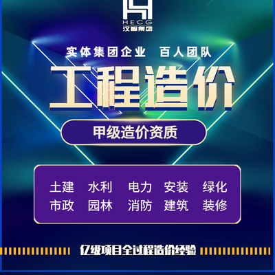 18上海装修报建 工程造价 造价预算 全过程造价咨询  工程监理