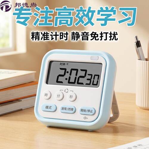 魔方计时器小型迷你学习专用高中生小学生自律神器闹钟时钟三合一