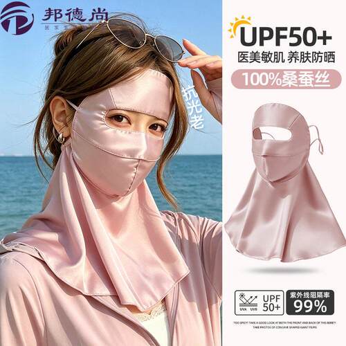 桑蚕丝防晒口罩女防晒抗UV女护颈一体式全脸真丝防晒面罩夏季