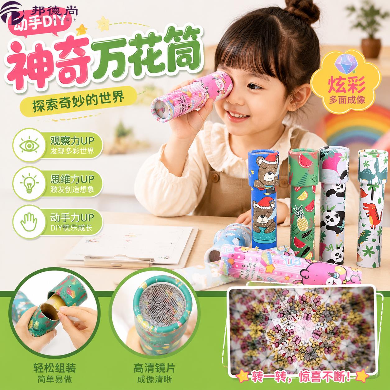 万花筒diy材料包开学儿童科学实验套装益智自制手工多棱镜玩具10
