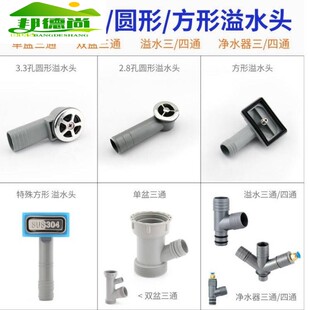 厨房溢水管溢水口溢水孔下水管洗手盆洗碗池水槽溢流加厚配件适配