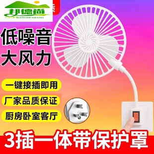家用小旋风插座风扇厨房专用迷你小风扇厕所卫生间插电静音电风扇