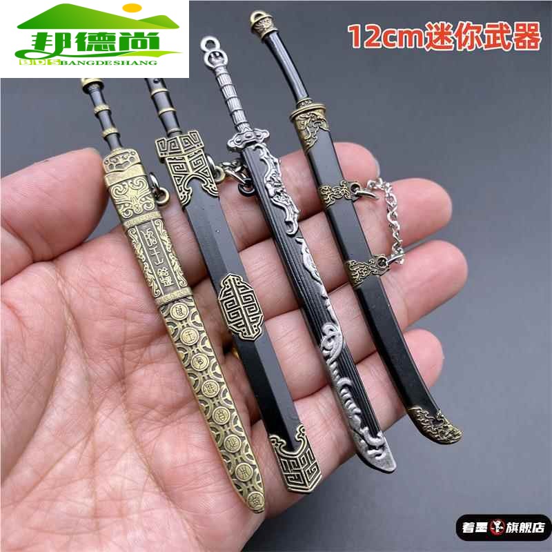 古代兵器唐横刀汉剑迷你小宝剑武器书包挂件钥匙扣金属儿童玩具剑