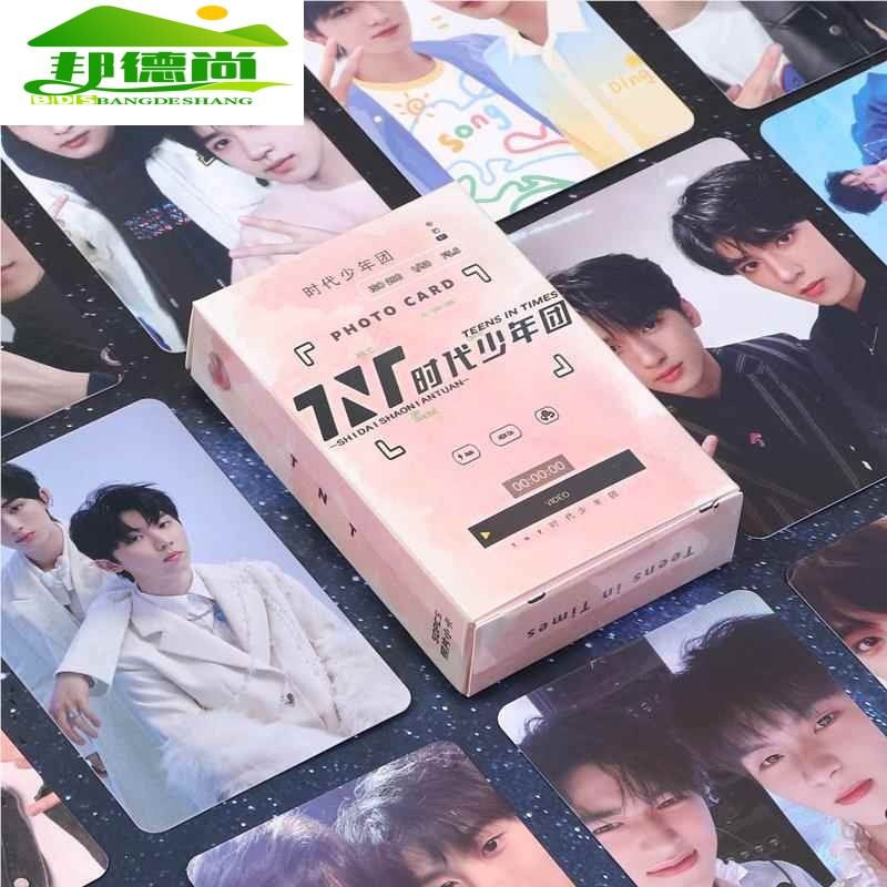 tnt时代少年团宋亚轩刘耀文马嘉祺张真源严浩翔镭射小卡lomo卡片