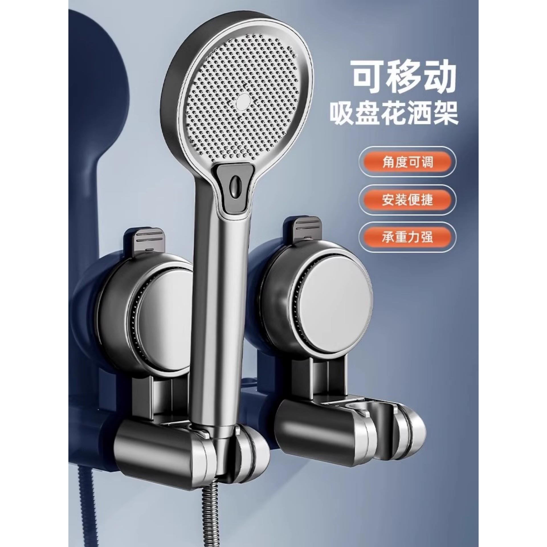 吸盘花洒支架免打孔浴室可移动底座花洒架淋浴头喷头固定器脸盆架