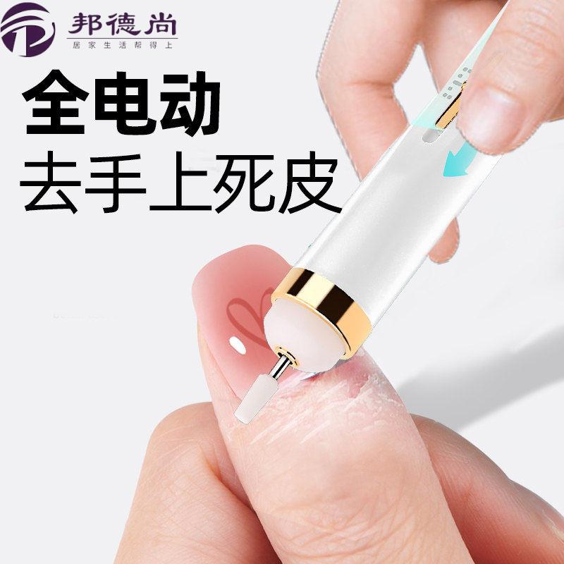去死皮手指甲工具小型笔式电动打磨器修去手部脚老茧打磨角质神器