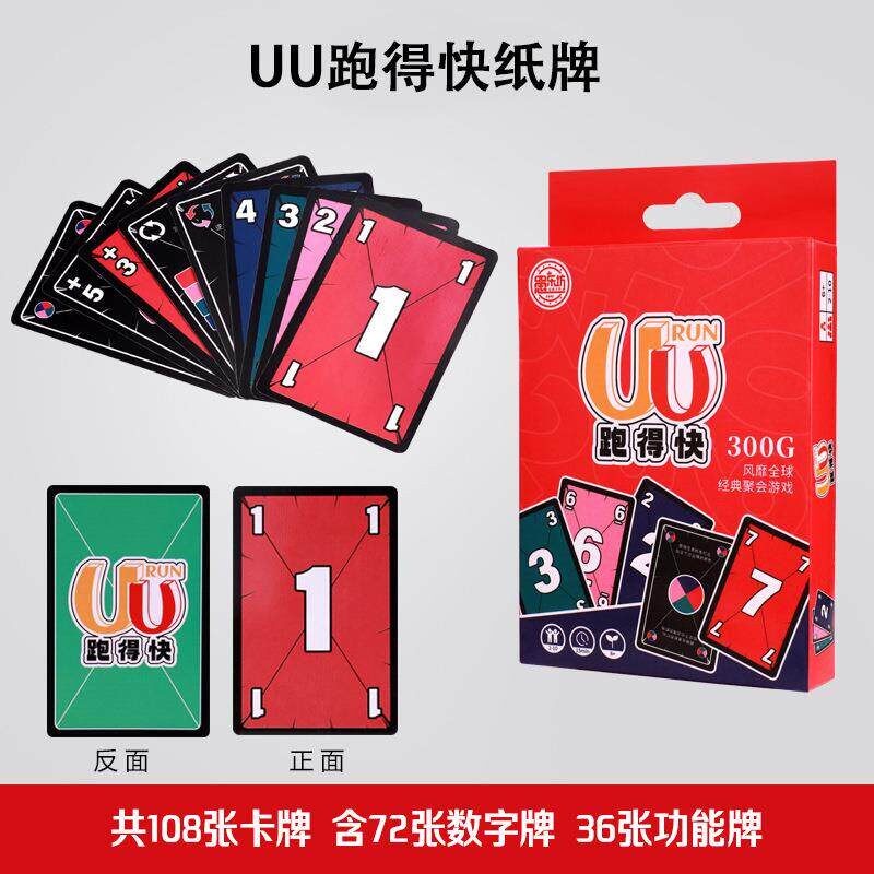 桌游乌诺卡牌纸牌成年休闲聚会扑克玩具铁盒正版全套吾诺优诺PVC