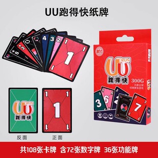 桌游乌诺卡牌纸牌成年休闲聚会扑克玩具铁盒正版全套吾诺优诺PVC