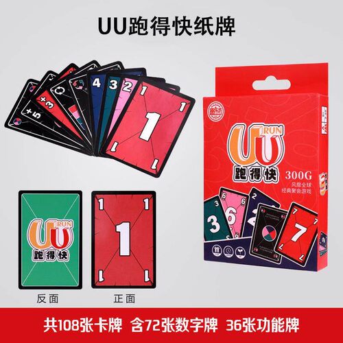 桌游乌诺卡牌纸牌成年休闲聚会扑克玩具铁盒正版全套吾诺优诺PVC