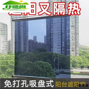 自动回弹阳台遮阳窗帘免打孔防隐私窗户遮光卷帘防晒隔热膜伸缩式