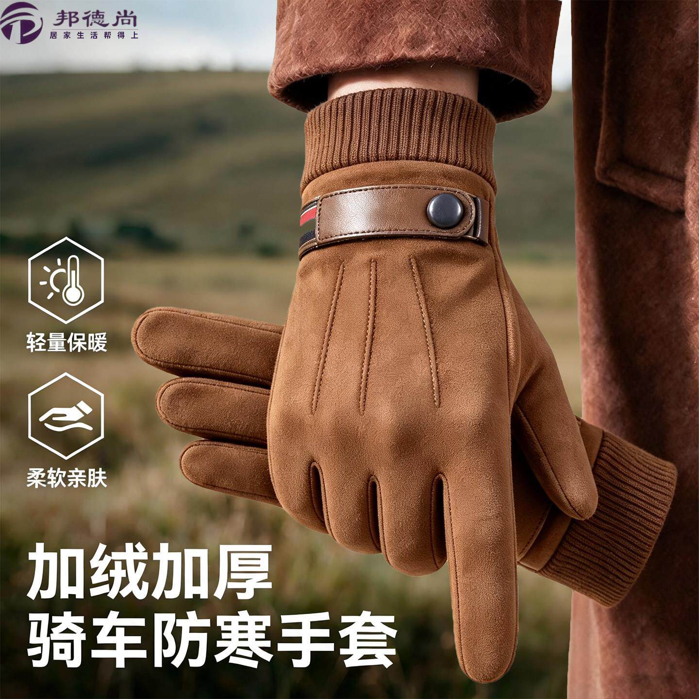 冬季2026新款保暖骑行手套男加绒加厚冬天防寒防风触屏麂皮绒御寒