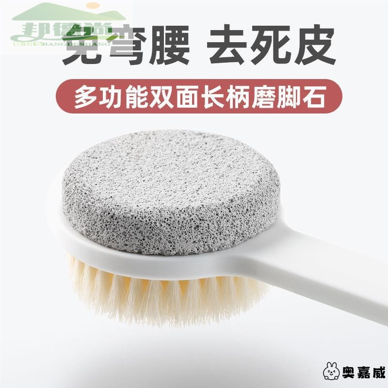 磨脚器石去死皮除老茧搓脚火山石身体刷加长手柄锉脚板下泥用