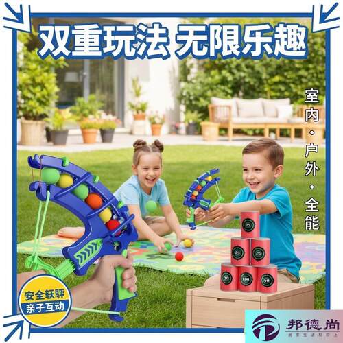 儿童粘粘球枪萝卜拉弓箭弹弓弩弹射射击益智软弹枪弓箭男女孩玩具