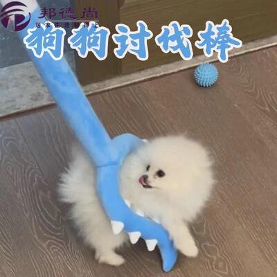 小狗狗毛绒玩具讨伐棒插狗棒耐咬比熊泰迪逗狗棒宠物消耗体力解闷