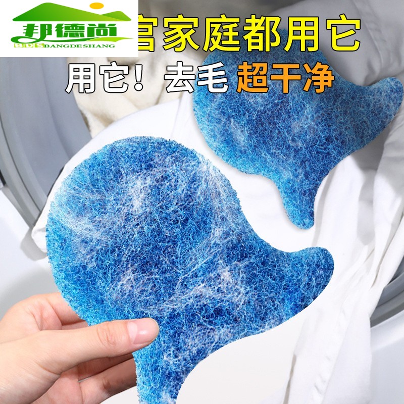 洗衣机粘毛神器洗衣服专用毛絮吸附沾毛滚筒清洁毛絮收集器除毛器