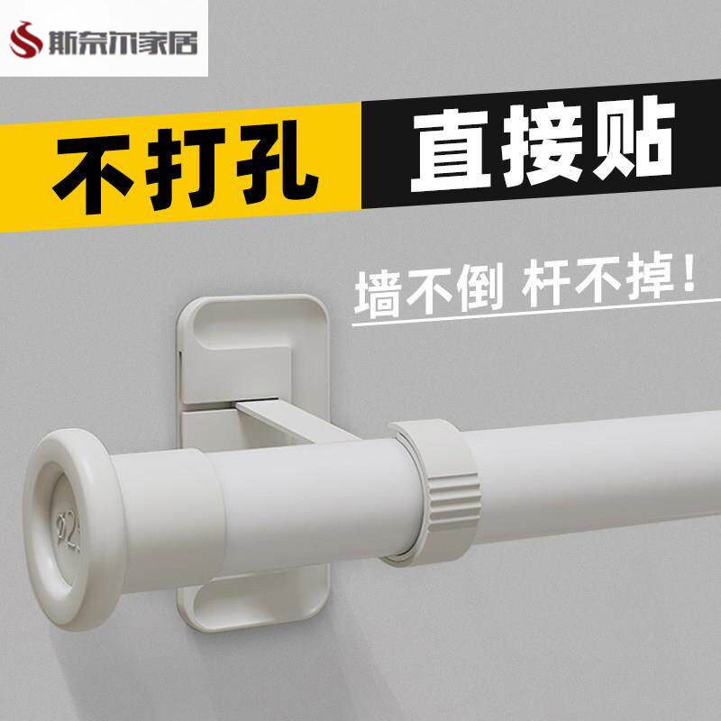 窗帘免打孔安装窗帘免打孔安装固定器窗帘杆免打孔安装粘贴伸缩杆