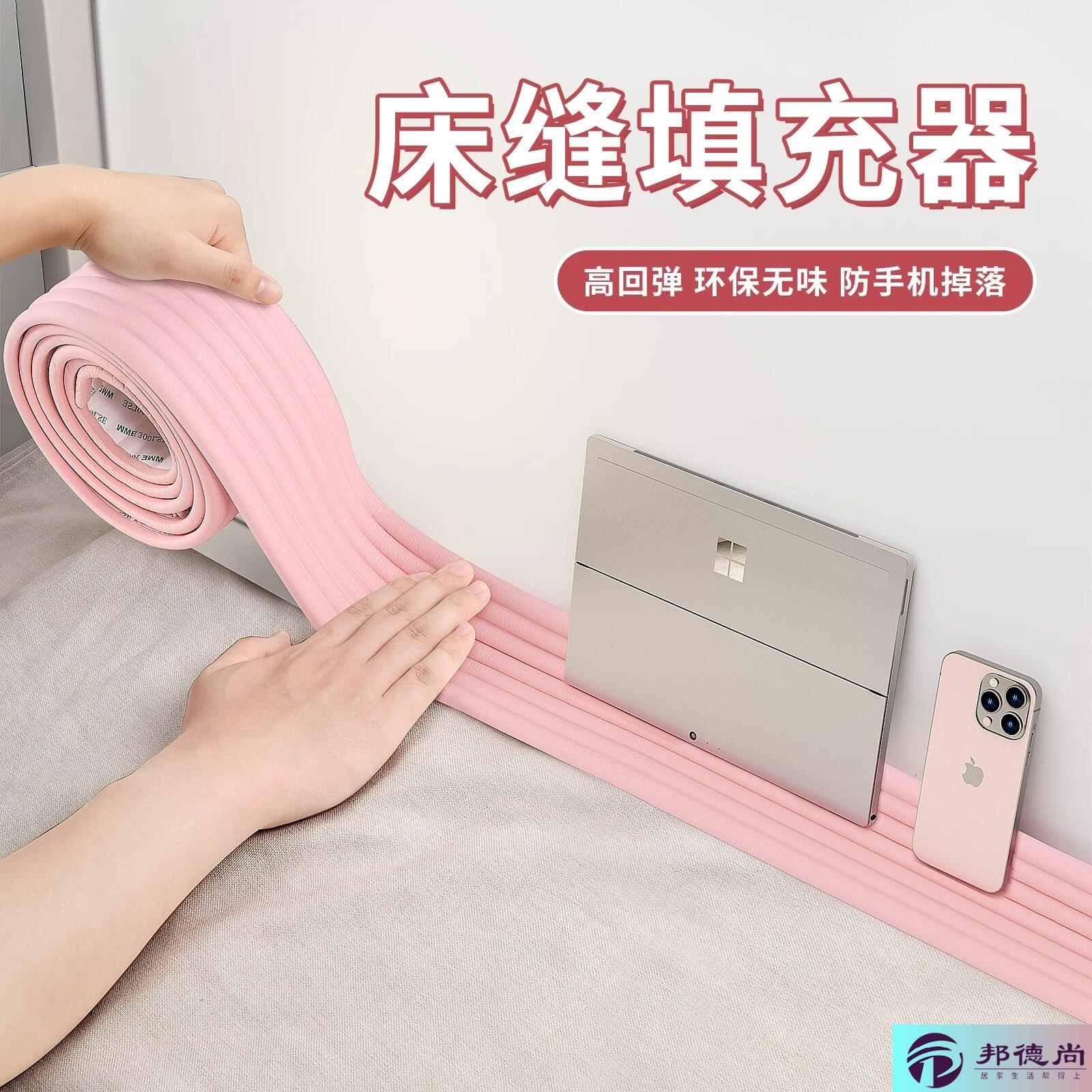 床缝填充神器床头缝隙挡板宿舍上下铺靠墙床边填补海绵垫塞封边条图片