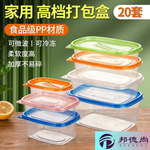 一次性长方形大中小餐盒食品打包保鲜盒家用水果捞盒子彩色盖20套