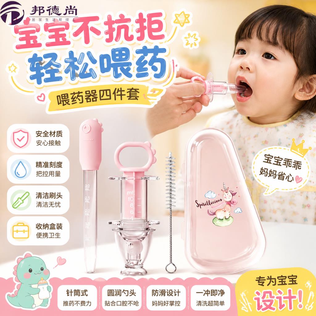 针管喂食器婴儿防呛喝药神器小孩吃药滴管注射器工具刻度2