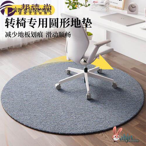 电竞房地垫加厚隔音圆形转椅电脑椅椅子办公室防滑地毯书房耐脏垫