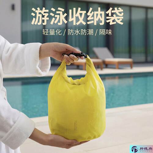 户外旅行防水袋大容量便携干湿分离衣服泳衣手提袋浴室手机收纳包