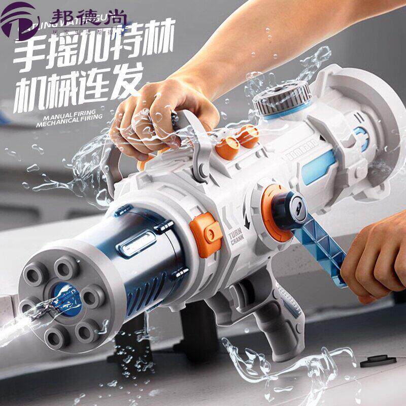 2026新款手摇加特林水枪儿童电自动连发玩具喷呲水超强六一儿童节