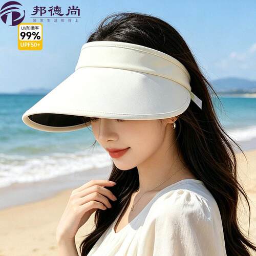 全方位大檐防晒空顶遮阳帽夏季户外防紫外线百搭遮脸冰丝太阳帽