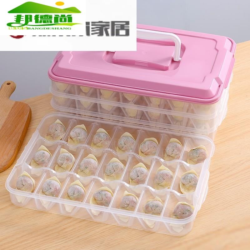 云吞盒冻饺子盒分格放冰箱里的专用小型食品级加厚小馄饨冷冻盒子