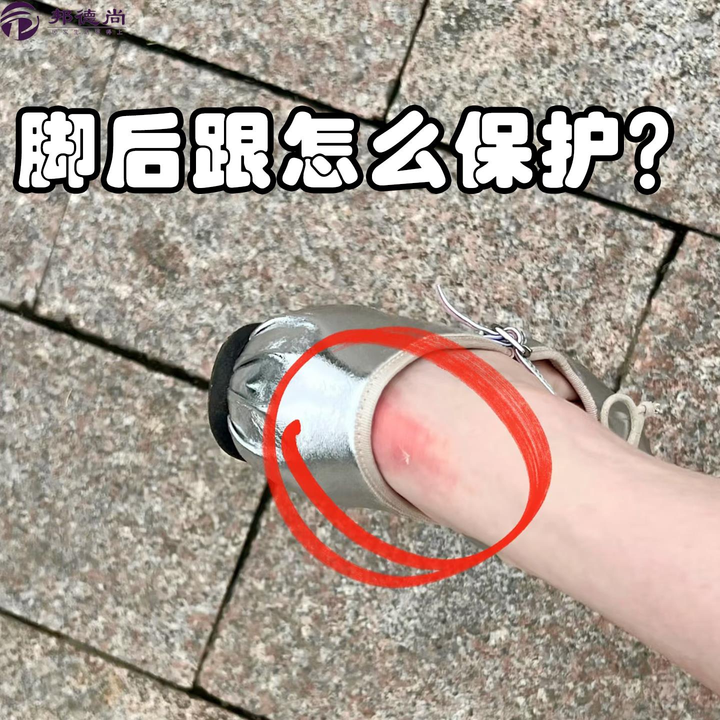 旅行神器鞋子脚后跟防磨贴水泡贴专用隐形防滑足贴男防滑创意礼盒