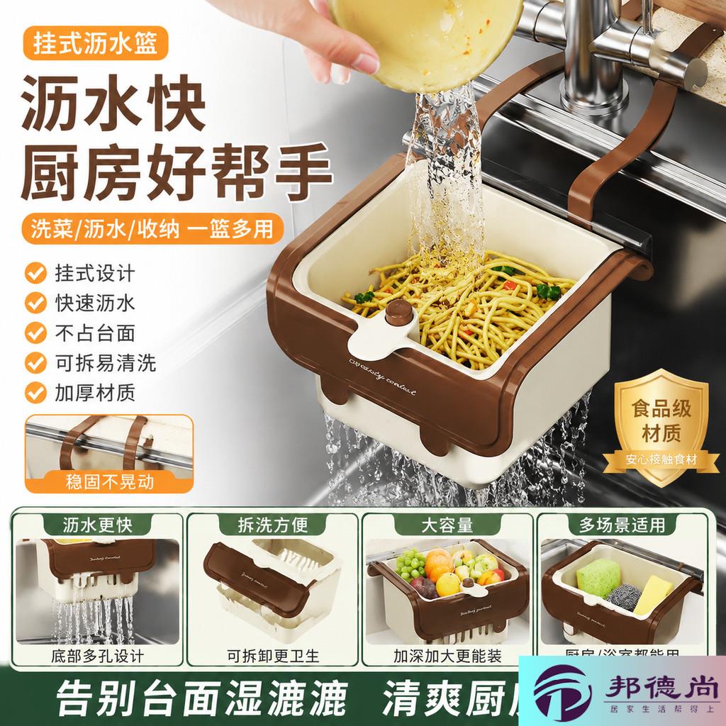 挂在水龙头上的沥水篮可挂式水槽家用厨房塑料剩菜食物残渣过滤筐