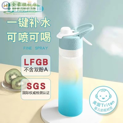 喷雾水杯女随手杯学生多功能杯子健身运动水壶tritan塑料杯夏季