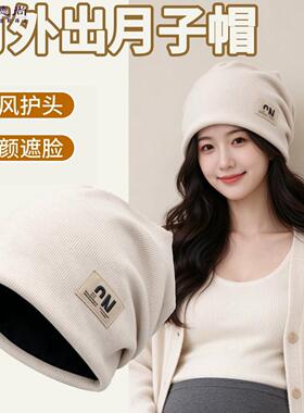 冷帽大头围月子帽产后女秋冬季孕妇出院宽松保暖针织包头帽堆堆帽