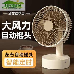 电扇 电风扇小型静音桌面风扇办公室桌上充电便携家用宿舍移动台式