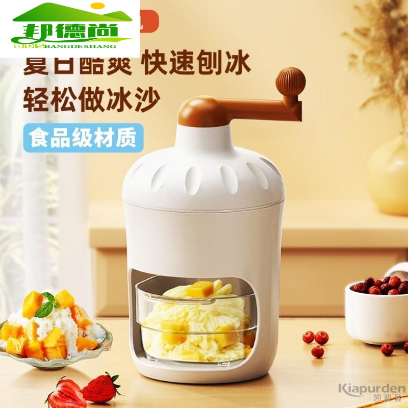 家用刨冰机小型手摇摆摊不插电商用手动夏日雪花绵绵制冰沙碎冰器