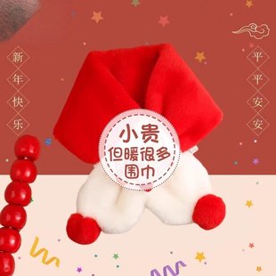 2025秋冬季 加厚防风保暖围脖新年儿童卡通围巾可爱男女童交叉脖套