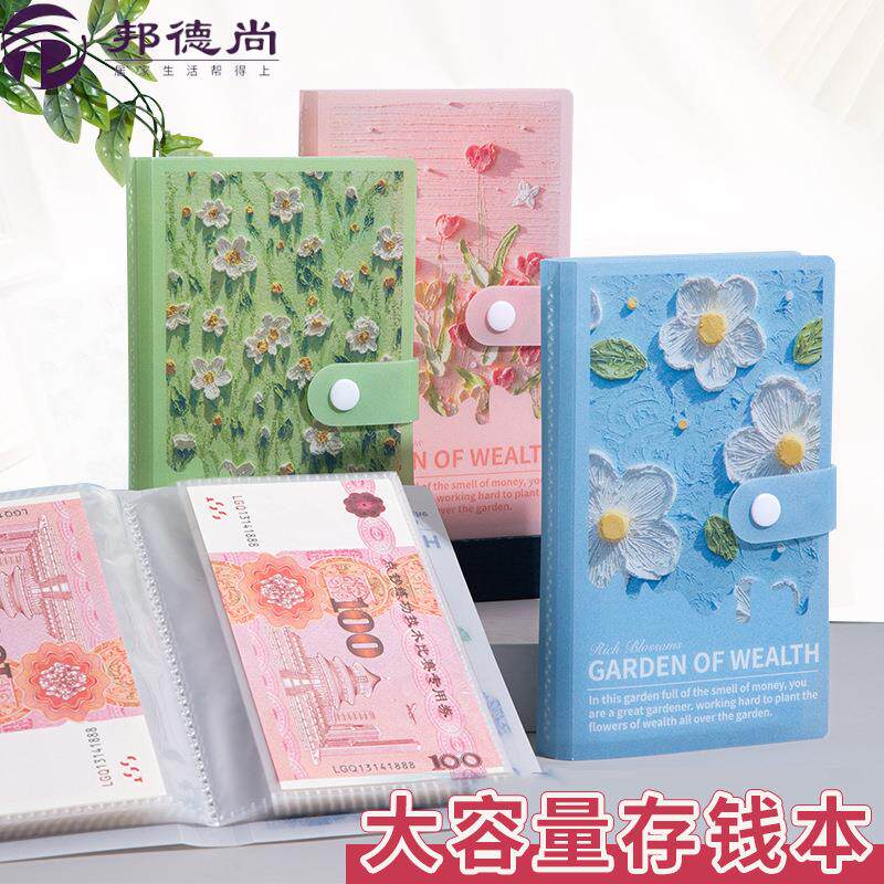 新款A6油画3d立体存钱本塑料壳现金纪念钞收纳册网红人民币收藏本
