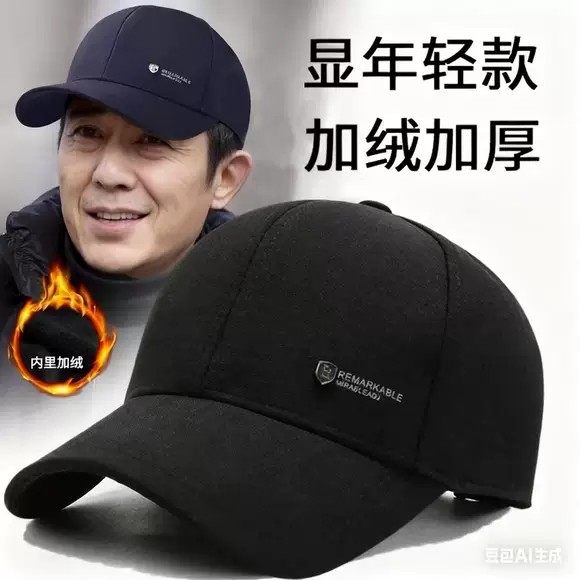 中老年加绒棒球帽男2025新款秋冬加厚保暖硬顶大头围鸭舌帽不褪色,居家日用,头部防护用品,淘宝优惠券,粉丝福利购,淘宝优惠卷