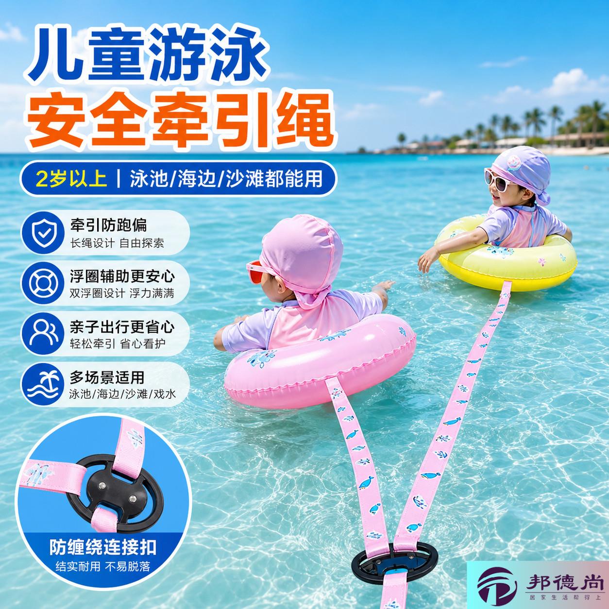 儿童海边安全绳防走失游泳宝宝牵引绳子泳池浮潜单人双人防飘走图片