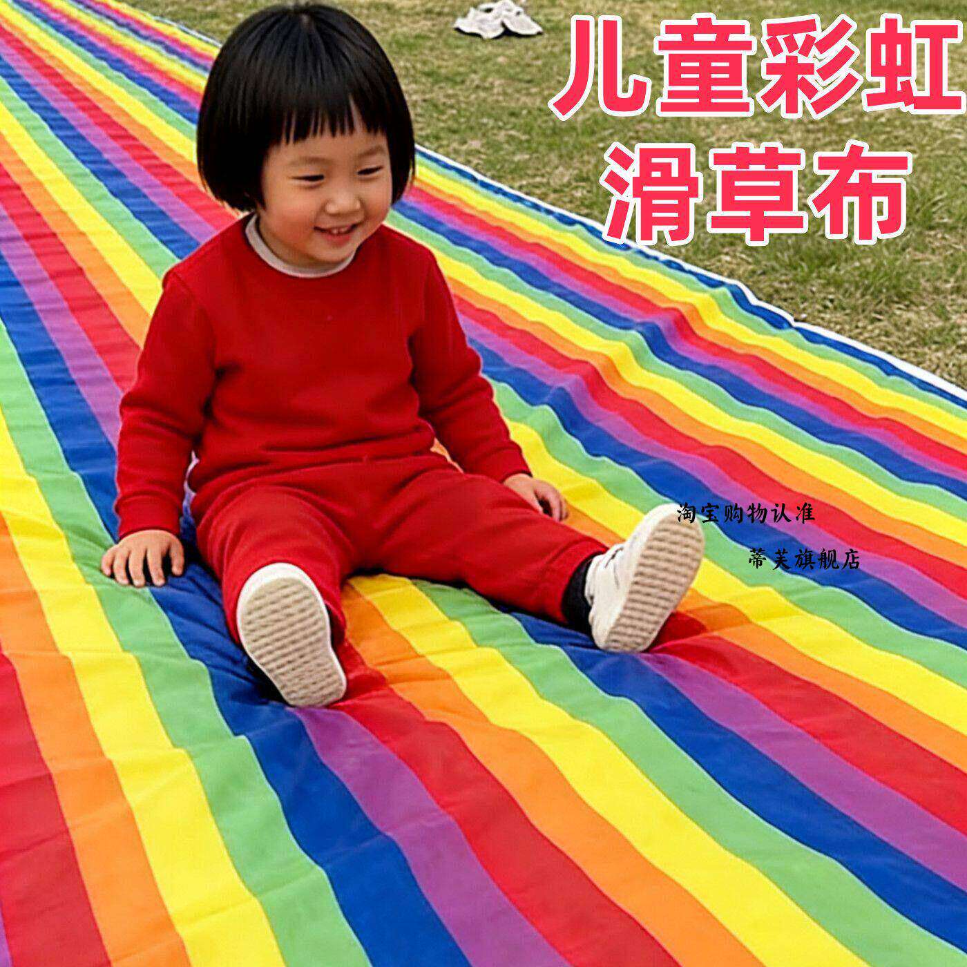 滑溜布幼儿园儿童户外感统训练迷彩溜溜布早教亲子互动游戏道具