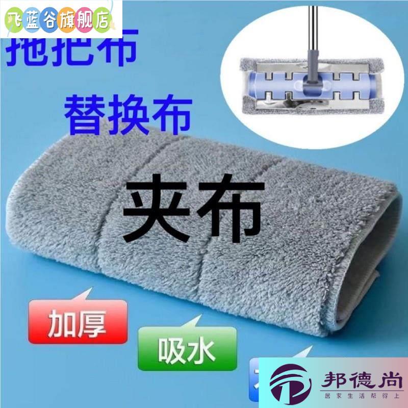 拖把夹抹布拖地毛巾平板替换布吸水加厚地拖配件夹固式夹板拖布头图片