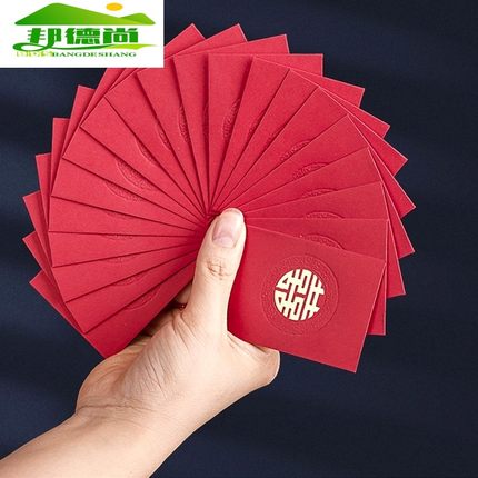 喜字迷你红包烫金结婚接亲专用利是封2025新款小号堵门个性创意